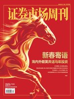 Capital Week 證券市場週刊